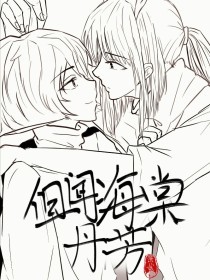 海角社区我与前女友姐姐